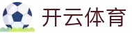 开云体育官方网站-在线网页版登录入口|Kaiyun Sports